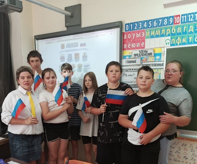 12 июня - День России.