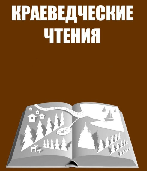 19 ноября 2024 г. состоялись XXXV районные краеведческие чтения обучающихся Пучежского муниципального района Ивановской области. Работа "Выпускники Илья-Высоковской школы - участники специальной военной операции" (Катышков Дмитрий, 9 кл.) заняла III место.